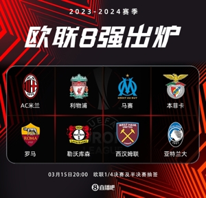 Chất lượng cao ⚔️Tứ kết European League ra mắt: Liverpool, Milan, Roma vào danh sách, hãng dược giành suất thăng hạng cuối cùng